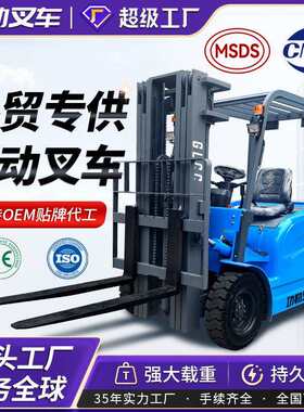 功勒电动叉车2吨5吨.5吨装电动搬运电叉车2.5吨座驾式平衡重叉车