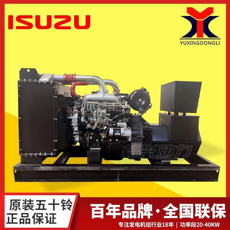 五十铃柴油发电机组202404050KW纯铜无刷ISUZU柴油发电机
