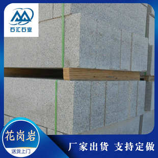 芝麻灰大理石路沿石 路侧石平石五莲矿 山东灰麻路边石路牙石厂家