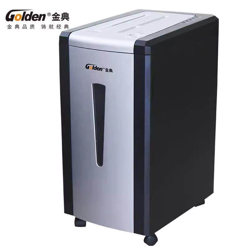 金典(GOLDEN)GD-9502碎纸机办公家用5级保密A4单次8张23L可碎纸卡