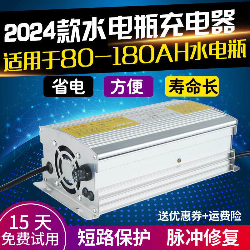 电动三轮车充电器24V36V48V60V72V水电瓶120AH电动四轮车汽车充电