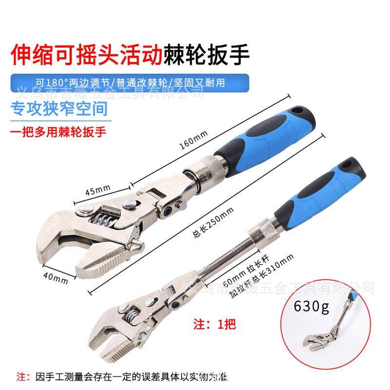 摇头棘轮手快速伸缩5专合1空调418卫水电维修用多功浴能活动扳扳