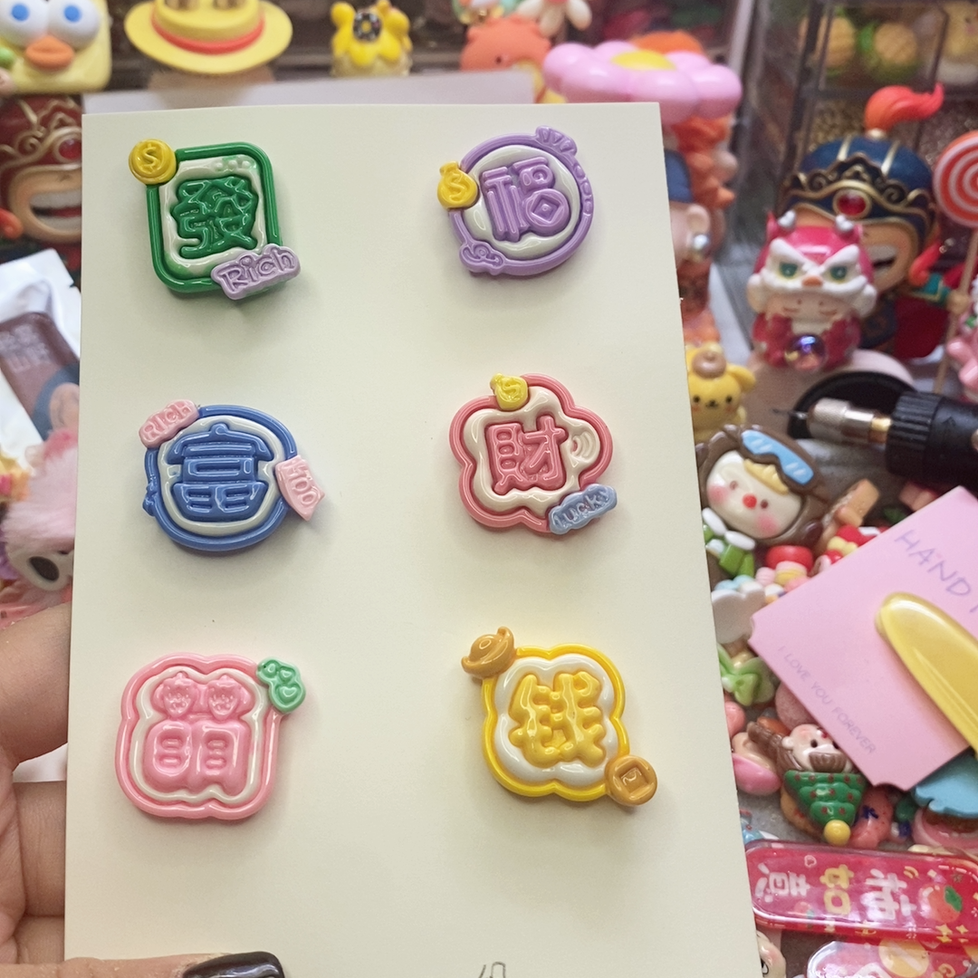 【满30包邮】钱财福富18个使用感如何?