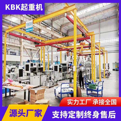 kbk起重机厂家生产2吨KBK组合式起重机柔性轨道电动悬挂起重机