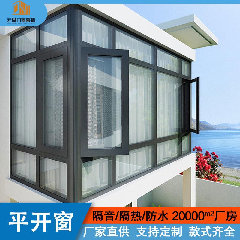 佛山出口断桥铝门窗窗纱一体系统窗铝合金窗户阳台窗隔热平开窗