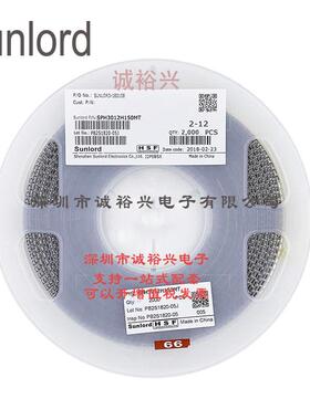 Sunlord顺络绕线贴片功率电感SPH3012H150MT 15uH