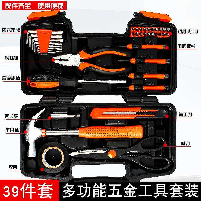 五金套装家用工具电工维修工具箱多功能组合套装工具