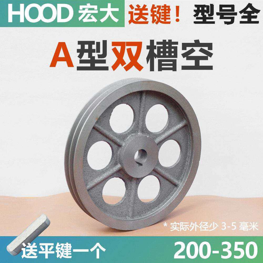 皮带轮双水槽A型2A空200-350三角皮带轮大全电机传动带轮马达皮带