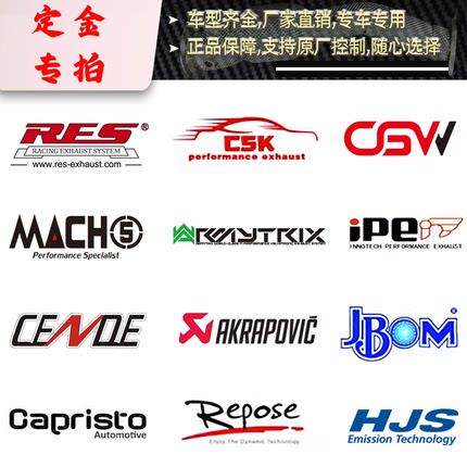 RES改装排气管 HJS不锈钢排气管 双回压汽车排气系统