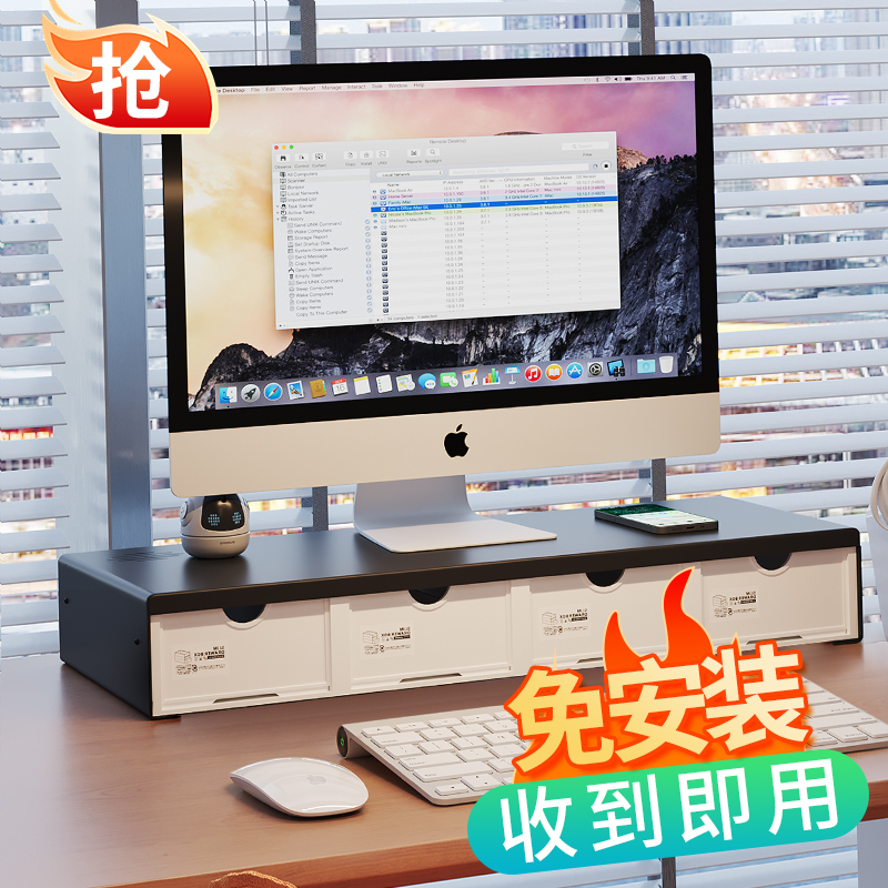 加厚台式电脑增高架子办公室显示器支撑垫高底座桌面收纳盒免组装
