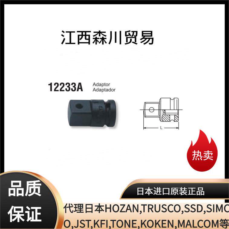 KOKEN koken 工研套筒12233A