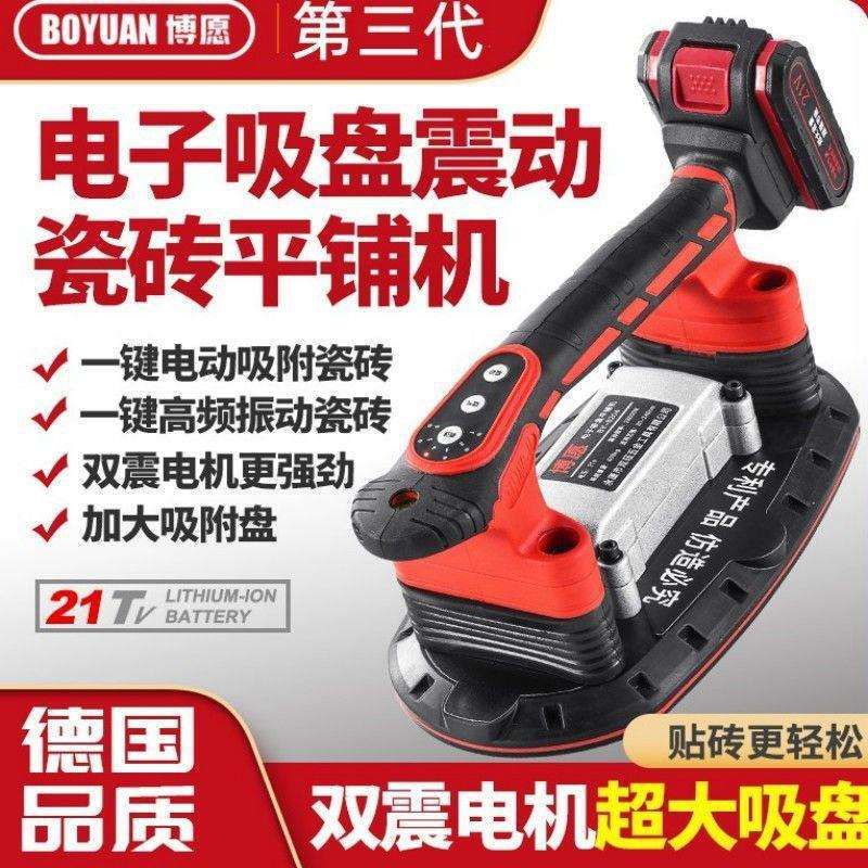 新款电动吸盘瓷砖平铺机贴砖神器铺地震动器壁砖墙砖地板砖贴砖机
