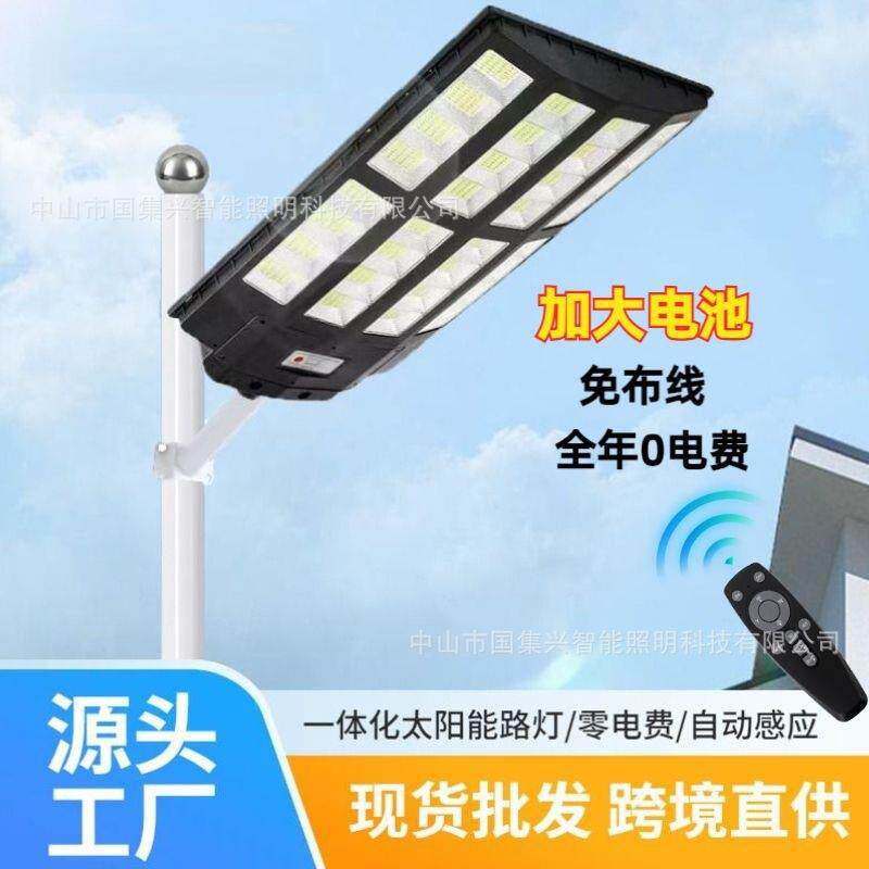 高亮led一体化照明灯家用智能感应庭院灯户外防水太阳能景观路灯