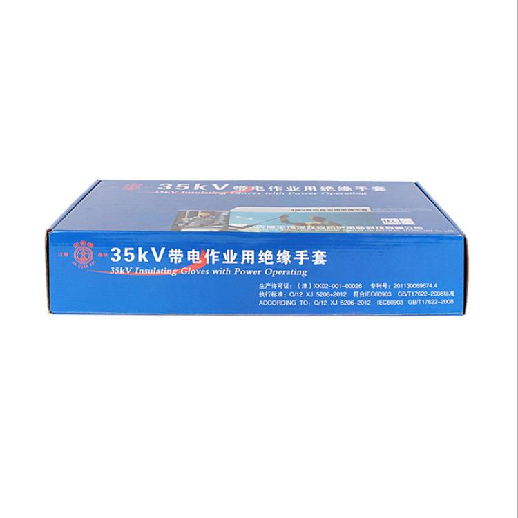 安牌3双5KV高压手套35KV劳保电带电作工业用橡胶绝缘套资质齐手全