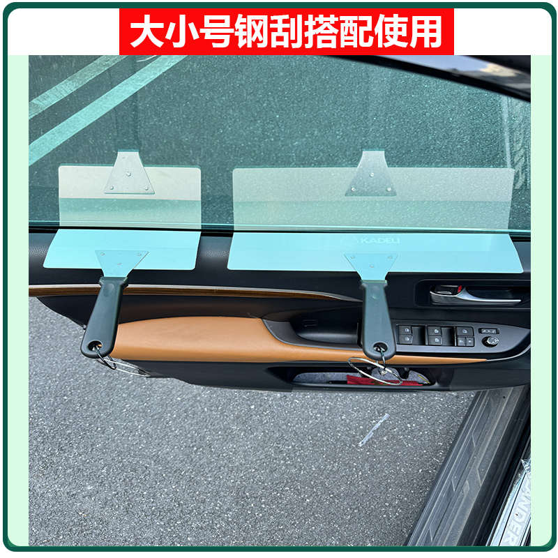 汽车贴膜工具贴膜神器大刮板不锈钢结实耐用门板压条专用大小刮板