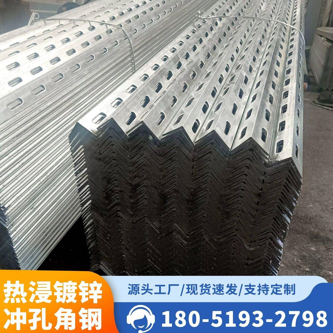 热浸镀锌冲孔角钢镀锌角铁货架钢材角钢三角铁带孔角钢钢材支架