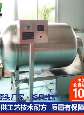 调理品鸡柳条滚揉机 牛腱肉鸡胸肉入味腌制机 全自动真空滚揉机