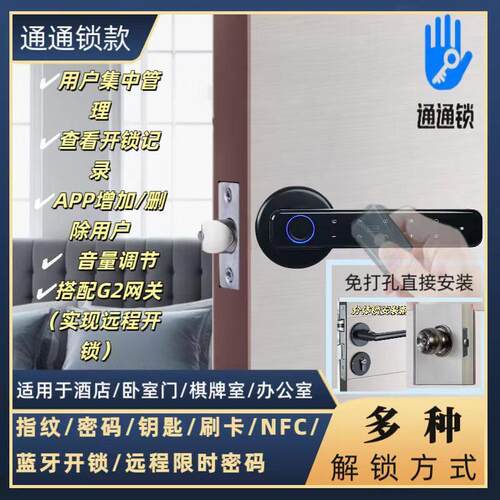 刷卡室内指纹锁涂鸦智能门锁办公室球形密码锁房间卧室木门智能锁