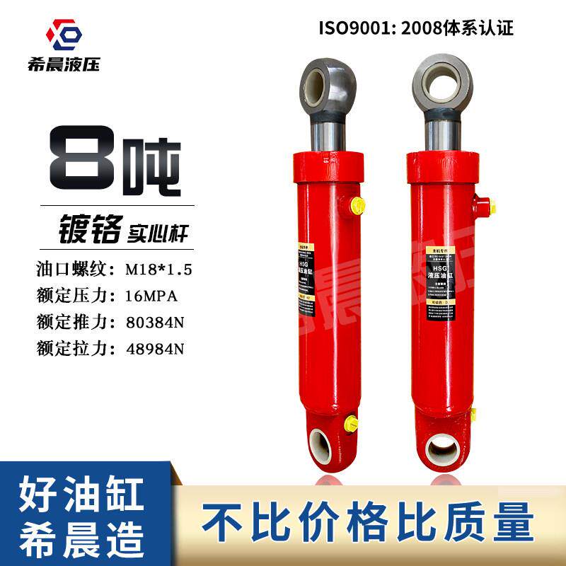 80双向液压油缸 8吨双耳环油顶重型油缸大全双向堆高机吊车升降平