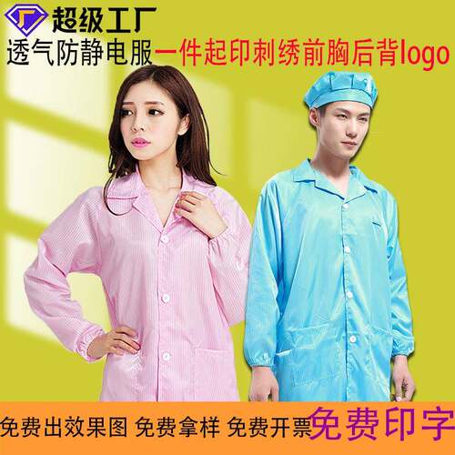 现货条纹褂式涤纶导电丝防静电服电子厂透气防尘车间防静电服