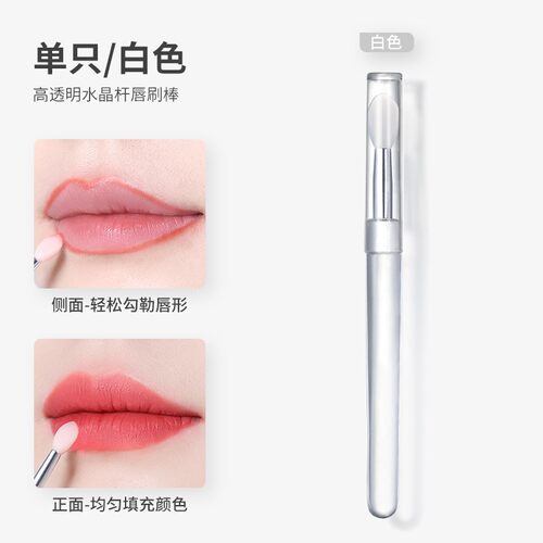 硅胶防尘唇膏刷子刷子口红眼影桶