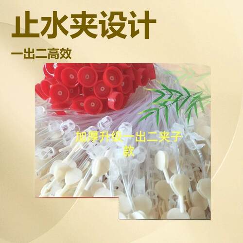 果树输液管柑橘树黄龙病输液管矿泉水瓶吊针管抗高压夹子款输液管
