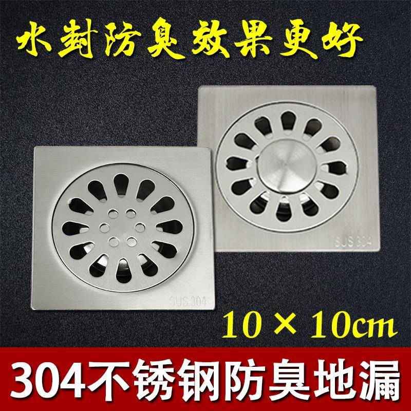 大口径地漏防臭器不锈钢超大防臭大号工程12/15/20卫生间阳台配
