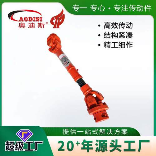 实力工厂ODISI字轴式万向联轴器A 939带伸缩P非型万向节联轴十器