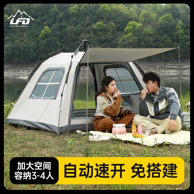 路放户外露营休闲野炊帐篷防雨自动帐篷加厚带雪裙外防晒速开帐篷