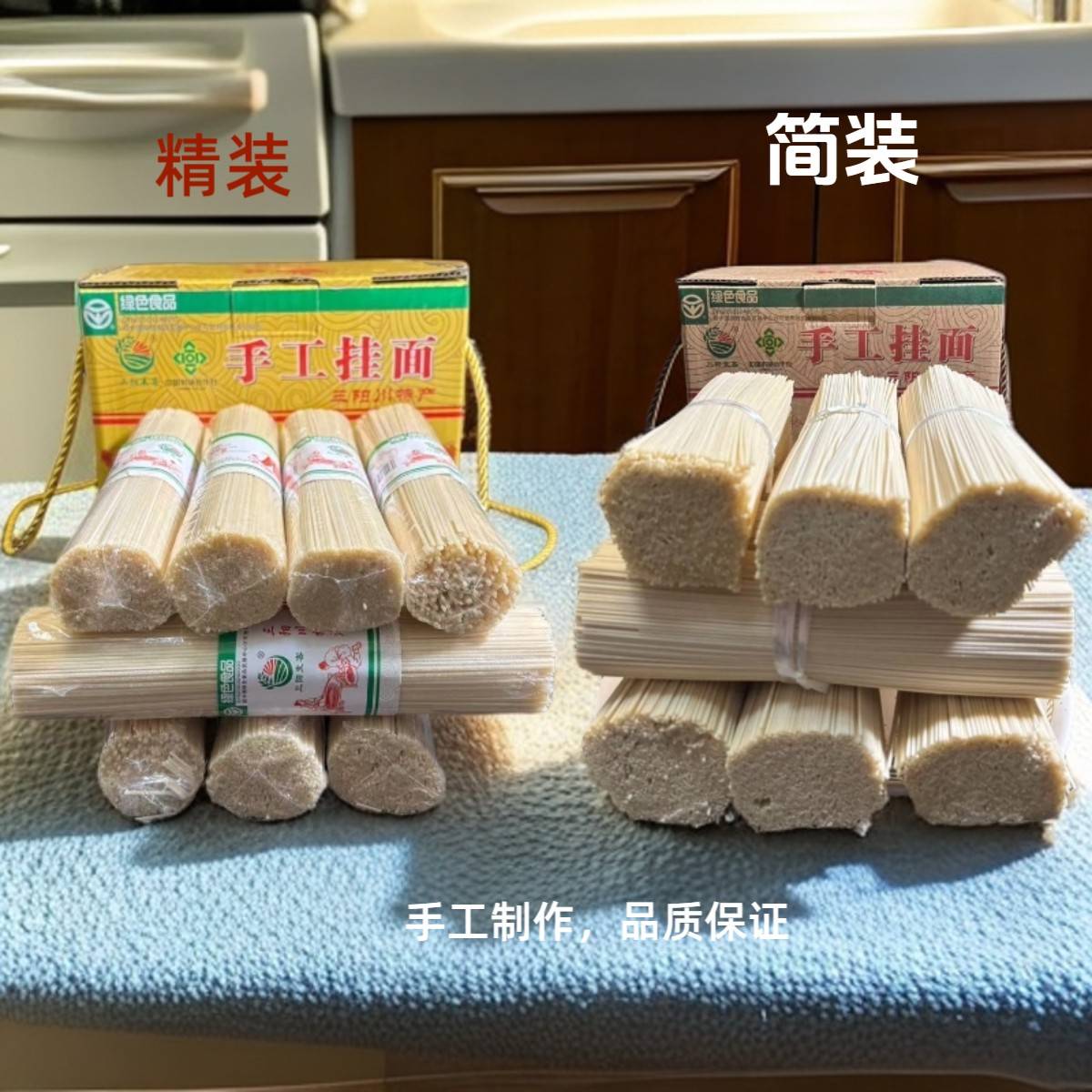 甘肃天水三阳川手工挂面浆水面农家小麦制作10斤装包邮韭叶面细面