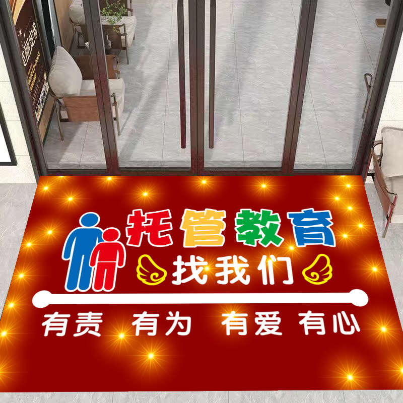 地毯布置食堂门额托管地文化餐厅垫子垫进饭桌装饰小地毯班幼儿园