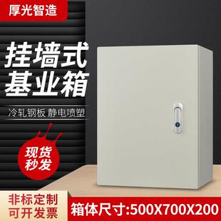 明装基业箱500 700 200家用配电箱户内强电电控挂墙铁控制箱防水
