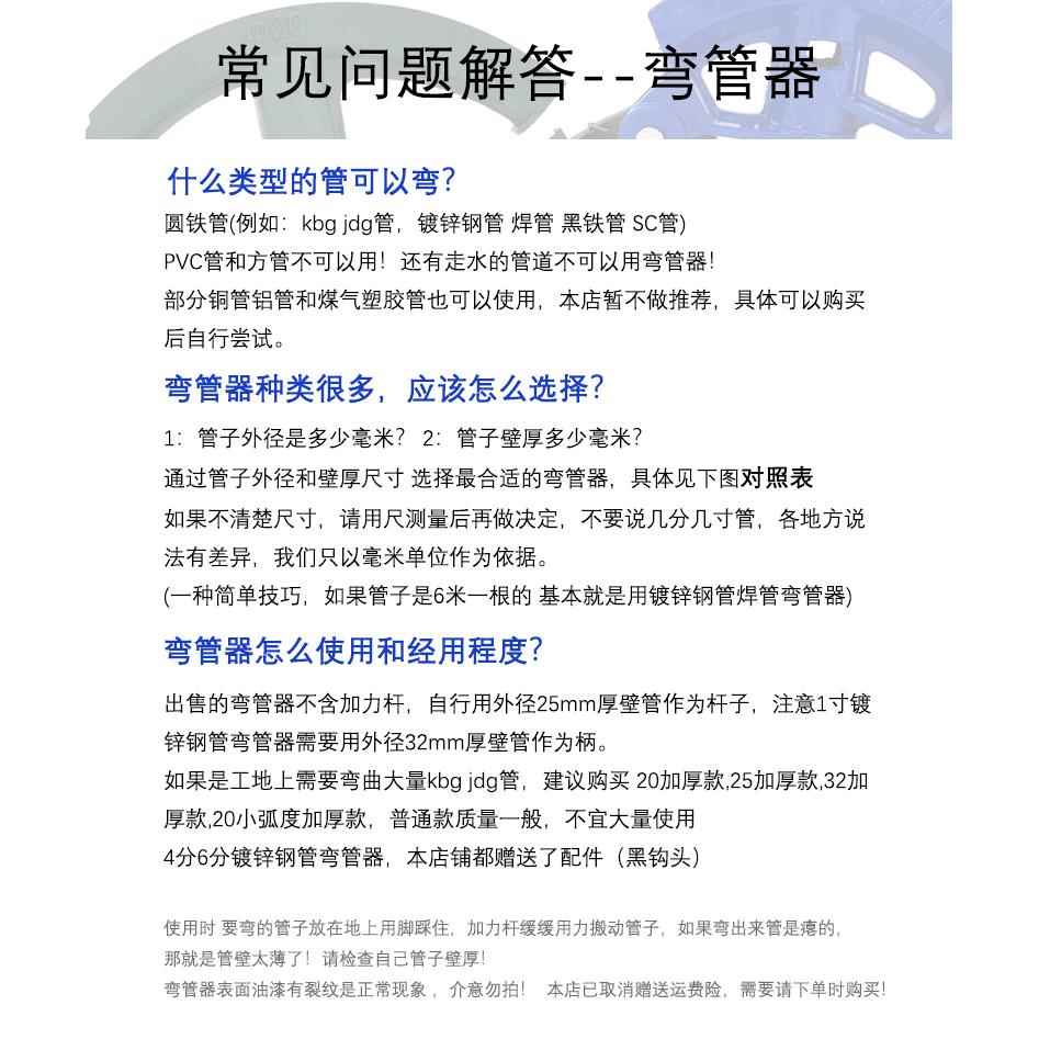 KBG JDG弯管器电线管折弯器手动铁管重型加厚镀锌钢管弯管器20 25
