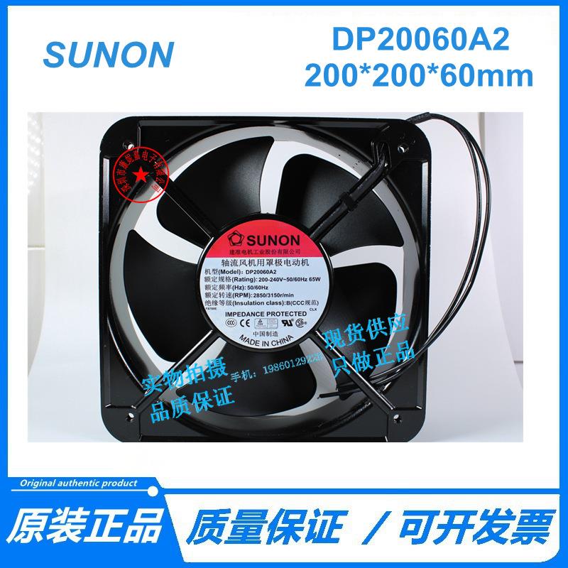 现货建准 DP20060A2 轴流风机 AC220V 四方形散热风扇 20060CM