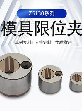 模具限位夹滑块行位夹燕秀SLKY351/1620Z5140-0-1-25130JHN303132