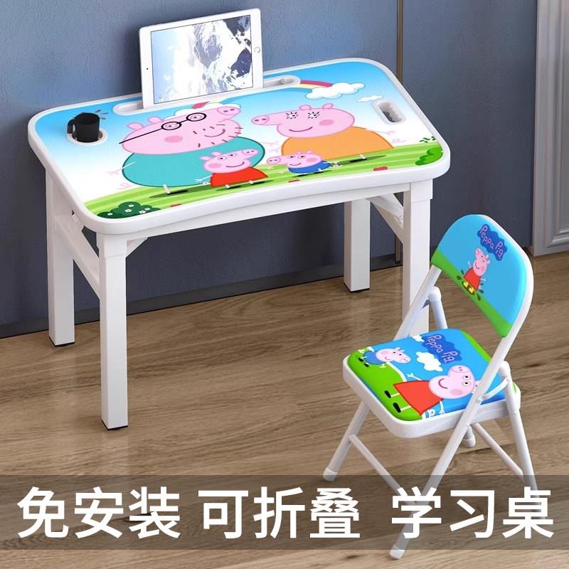 儿童学习桌椅套装宝宝小学生写作业桌子可折叠书桌幼儿园桌子