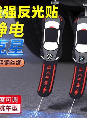 2025 New Model Car Static Electricity Drag Strip, Wear-Resis