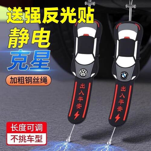 2025 New Model Car Static Electricity Drag Strip, Wear-Resis