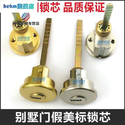 假Amercan锁芯碧桂园按压门锁适用MOL/DEL偏心别墅防盗大门按
