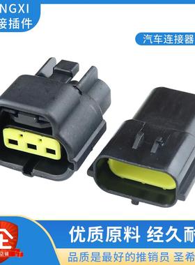 DJ70316Y-1.8-11-21汽车接插件连接器 防水插头174359-2 174357-2