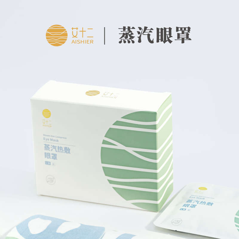 艾十二艾草蒸汽眼罩发热眼膜热敷舒缓眼睛贴缓解眼疲劳遮光助睡眠