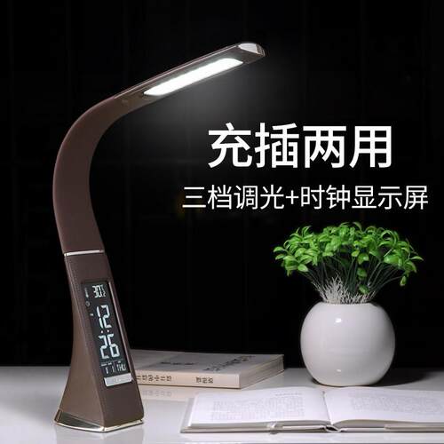 LED台灯护眼灯学习阅读商务办公学生宿舍书桌床头充电台灯5W高亮