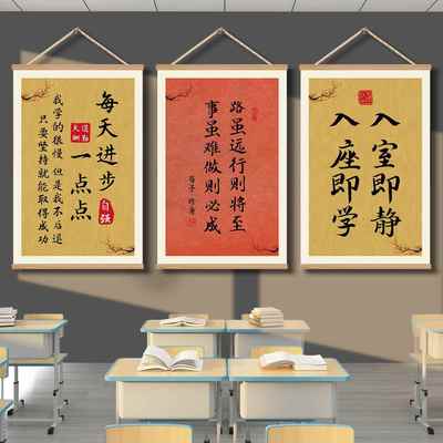 书法作品展示墙贴初中教室布置装饰挂件班级文化墙纸励志标语挂画