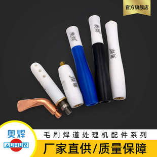 处理枪清洗电解毛刷枪处理机焊不锈钢道焊缝清洗机焊抛光机道配件