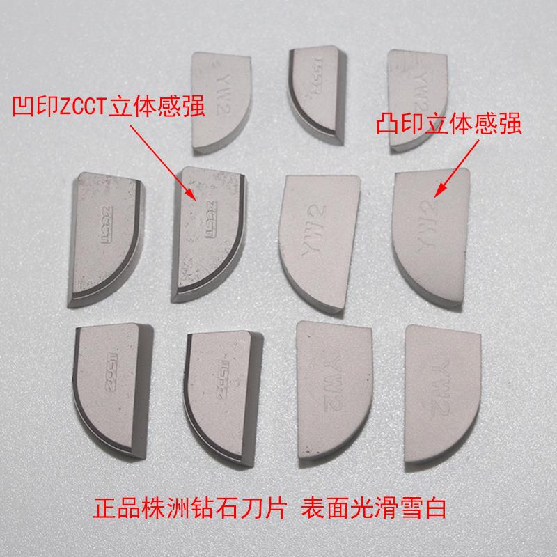 YT15A320株洲钻硬质合金刀片焊接车刀头90度外圆正反粒YG8a325