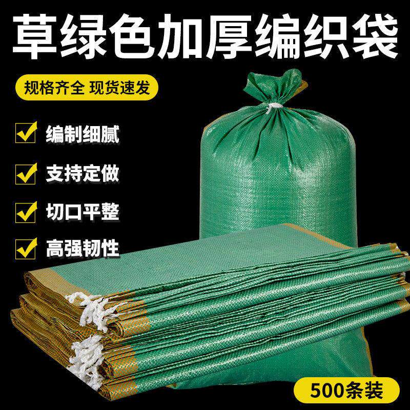 草绿色编织袋快递物流打包沙土建筑装修垃圾清运加厚蛇皮麻袋
