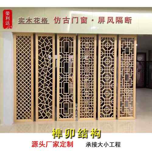 新中式花格隔断屏风镂空店铺装修酒店实木玄关遮挡墙仿古东阳木雕
