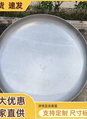 封头碳钢不锈钢材质可选择热压压力容器用封头商用可来图定制