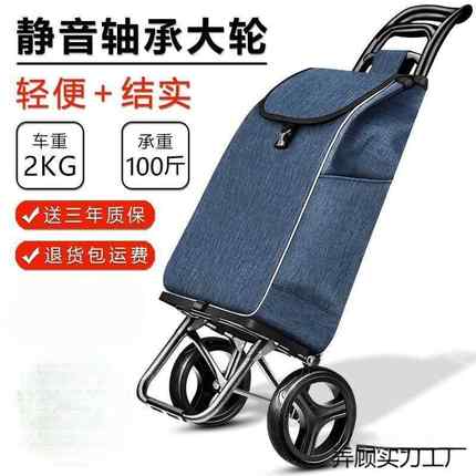 买菜车小轻VVC拉车用布袋年老人家购物拉杆手推车拖爬楼便携折叠