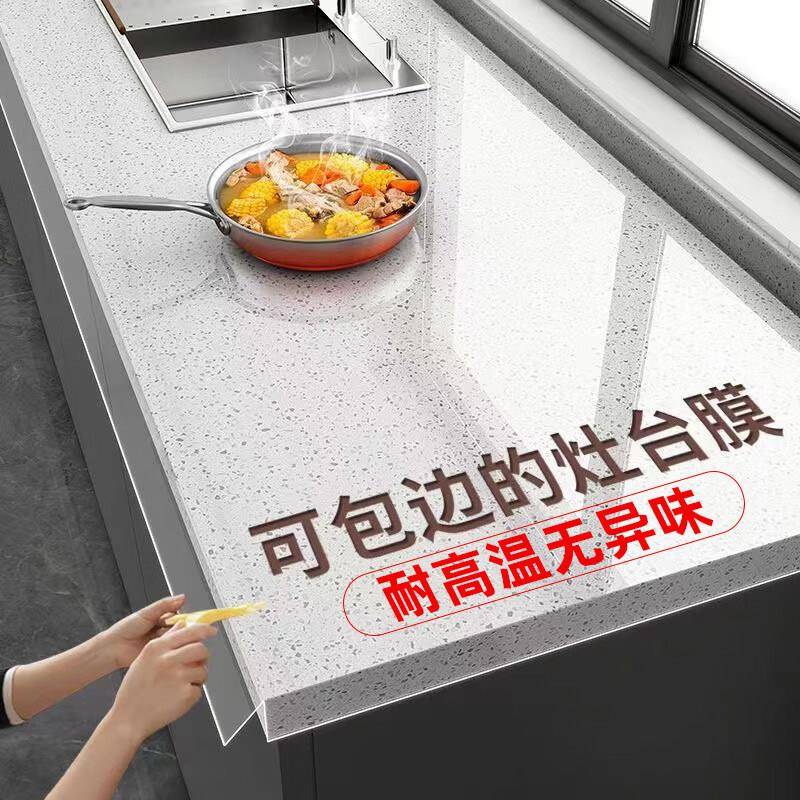 厨房台面灶台石英石大理石保护膜透明贴膜耐高温桌面防水防油贴纸